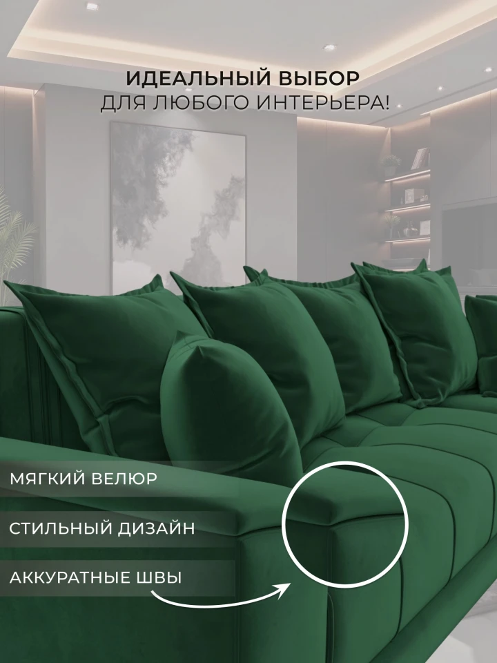 Диван угловой НордСтар левый угол