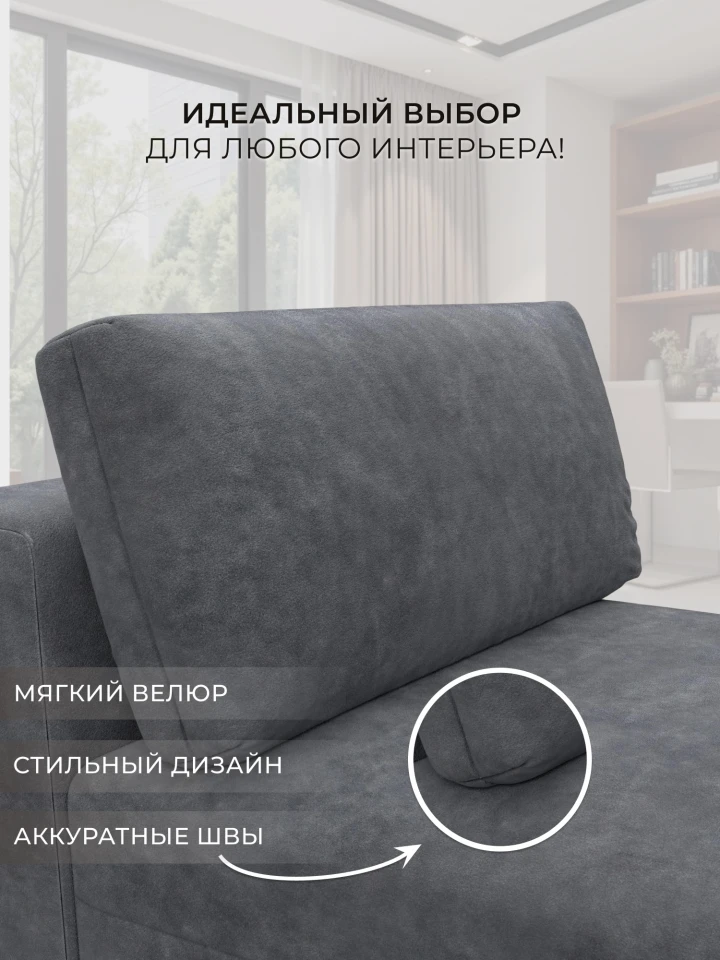 Модуль канапе Лига-060 НПБ