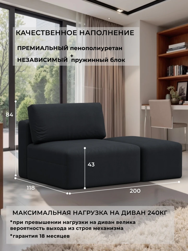 Модули диван и пуф Лига-060 НПБ