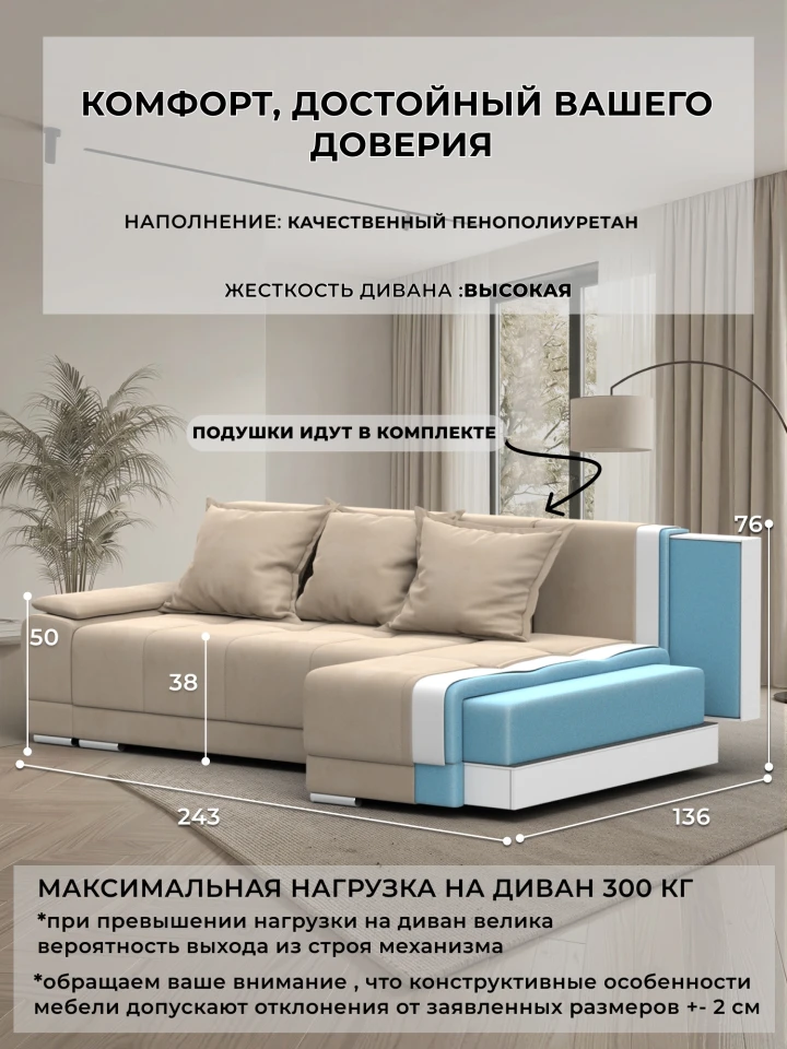 Диван угловой Лига-119 угол правый
