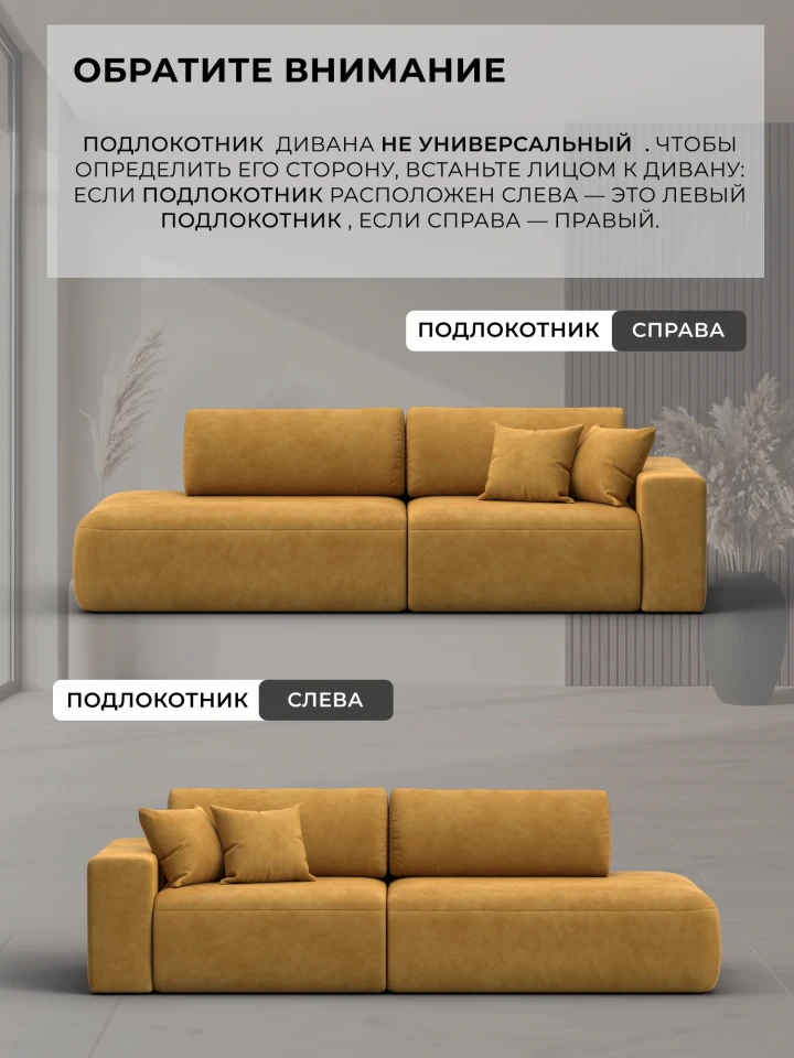 Диван прямой Лига-036 НПБ Модерн подлокотник справа