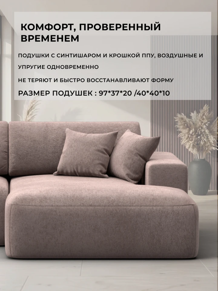 Диван угловой Лига-036 НПБ Модерн правый угол