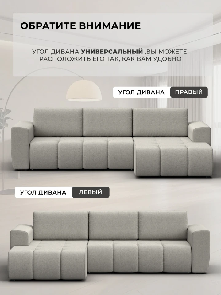Диван угловой Джулс угол универсальный