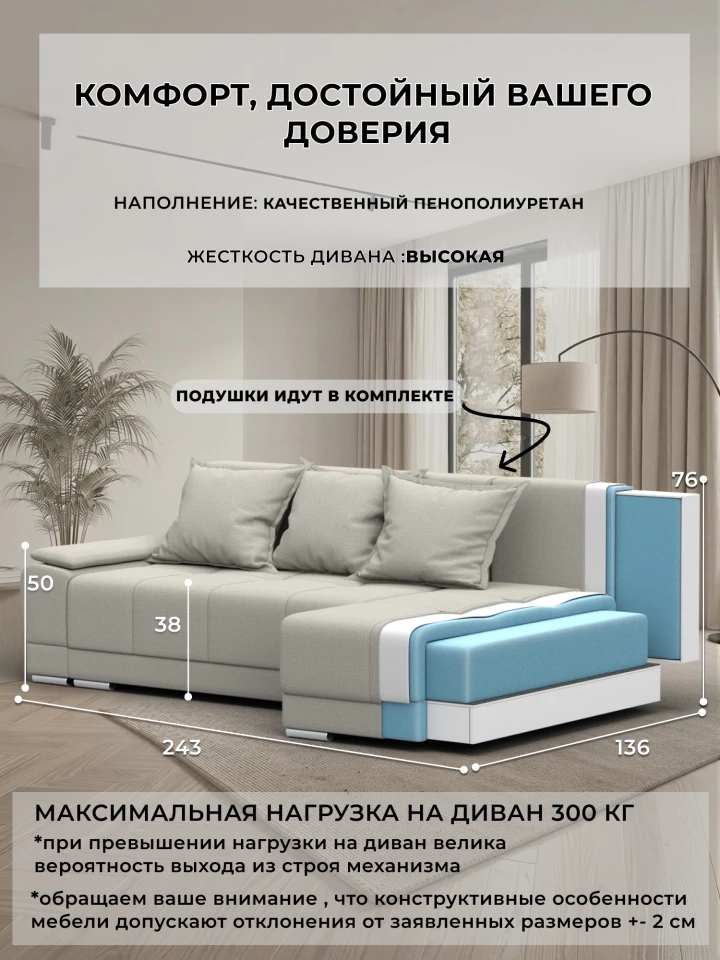 Диван угловой НордСтар Лайт угол правый