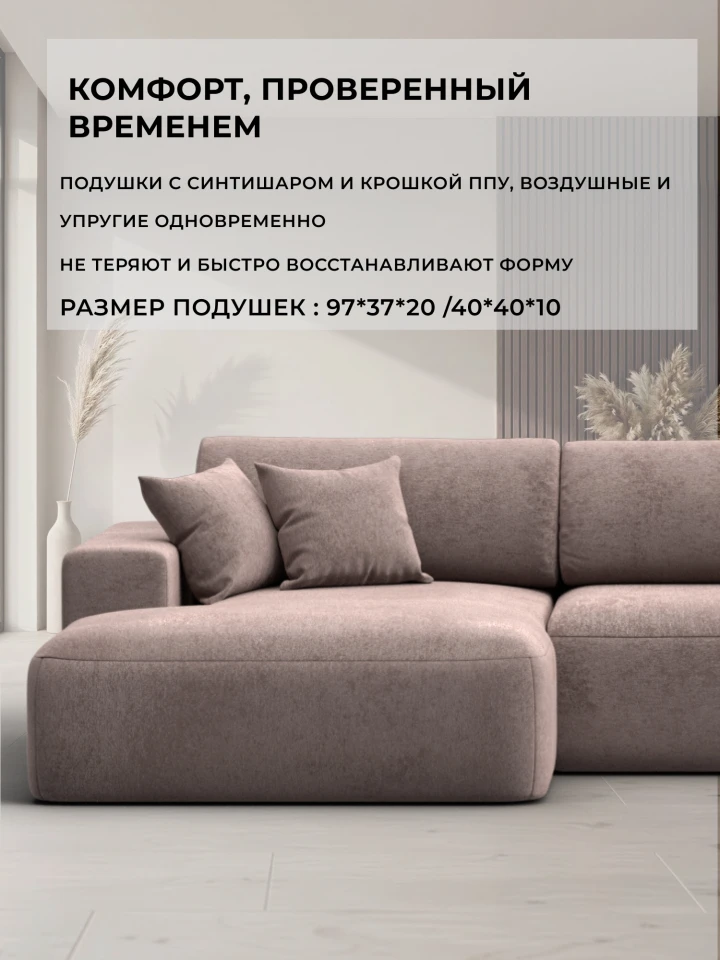 Диван угловой Лига-036 НПБ Модерн Лонг левый угол