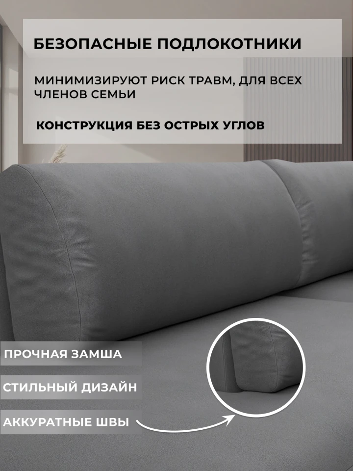 Диван прямой Лига-036 НПБ Модерн подлокотник слева
