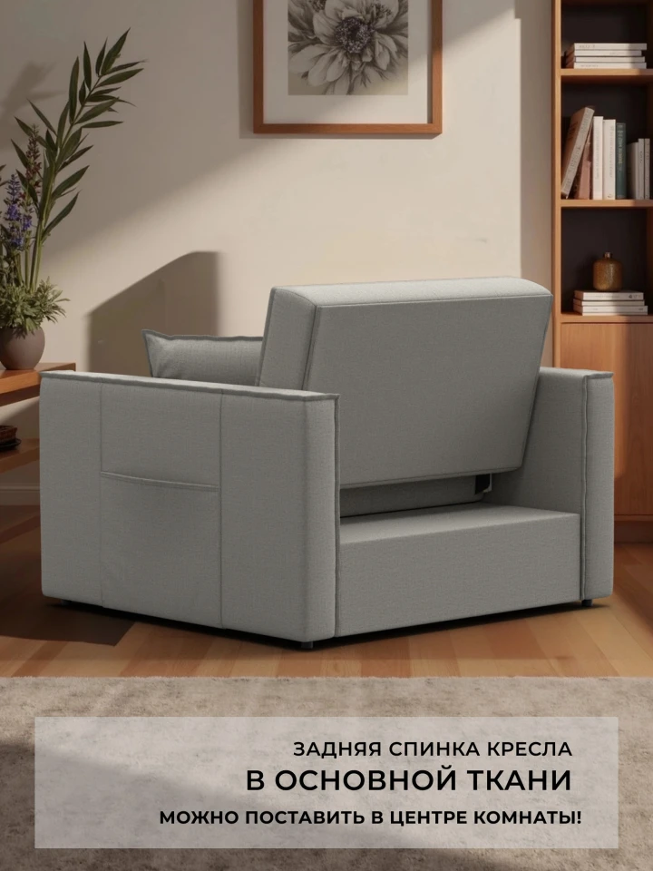Кресло-кровать Лига-104 (80)