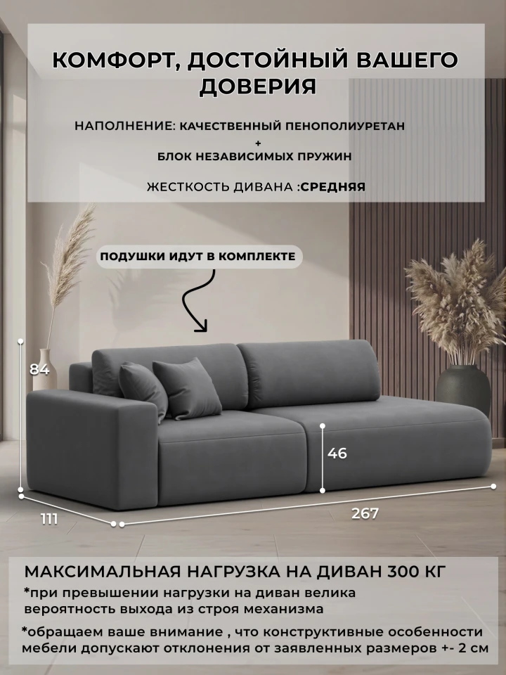 Диван прямой Лига-036 НПБ Модерн подлокотник слева