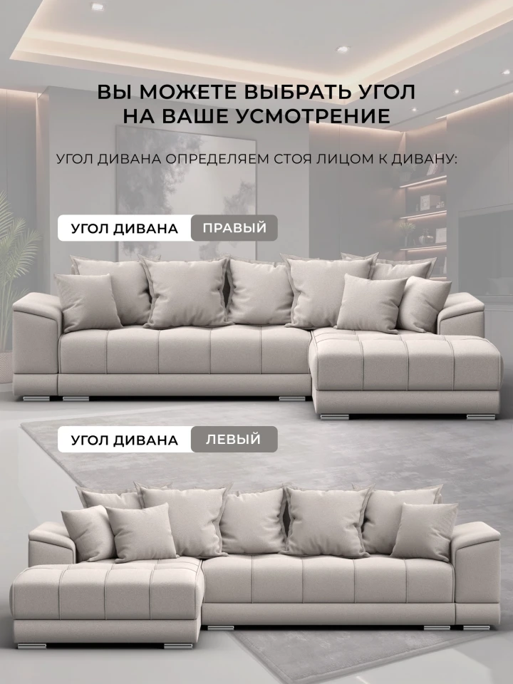 Диван угловой НордСтар левый угол