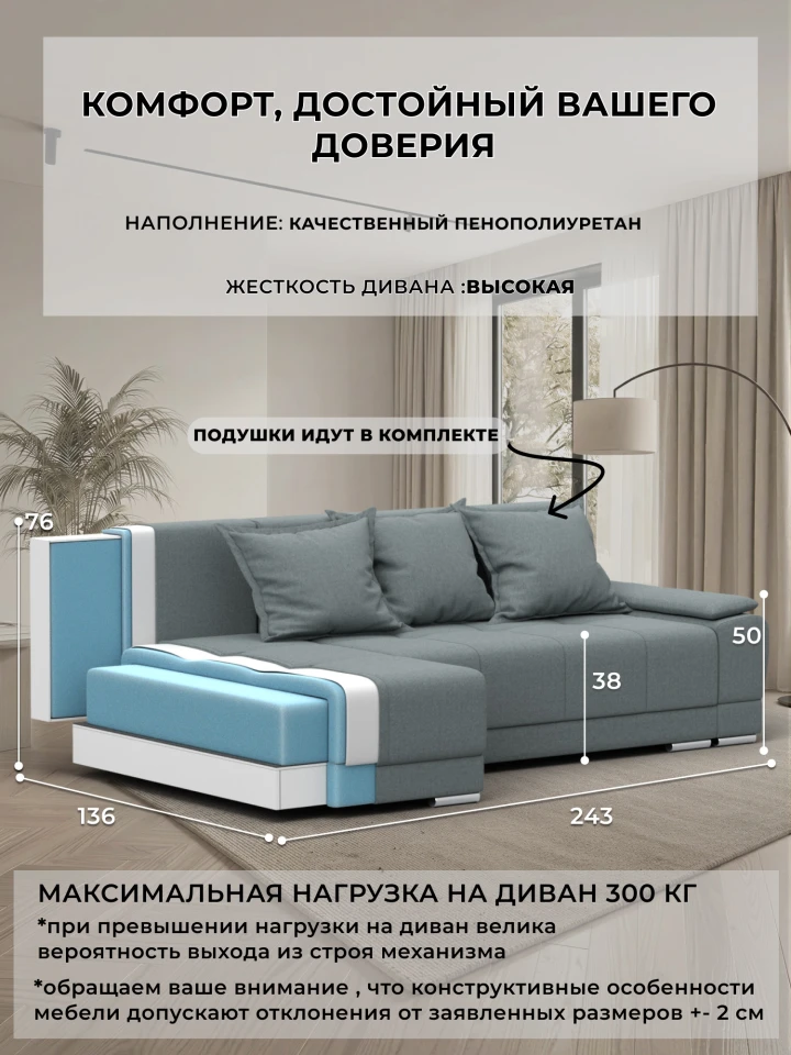 Диван угловой Лига-119 угол левый