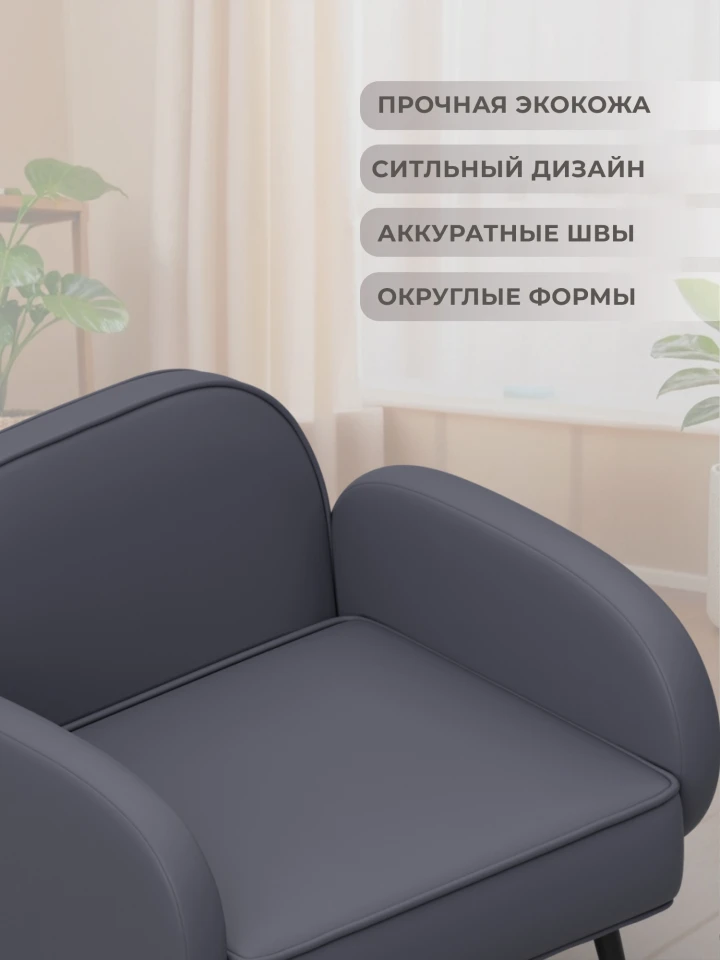 Кресло Лига-086