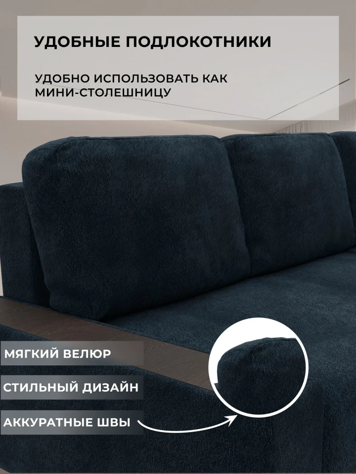 Диван угловой Лига-154 НПБ угол правый