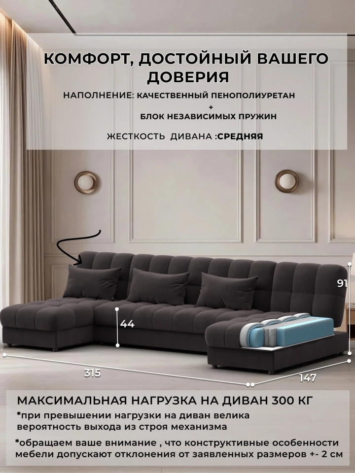 Диван П-образный Лига-116 НПБ