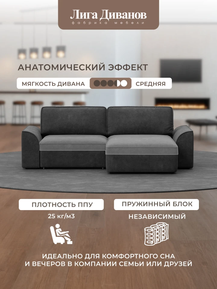 Диван угловой Лига-048 НПБ