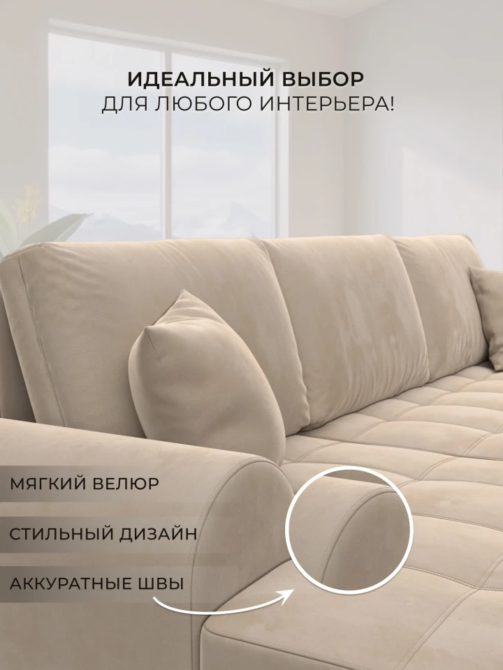 Диван угловой Лига-080 угол правый