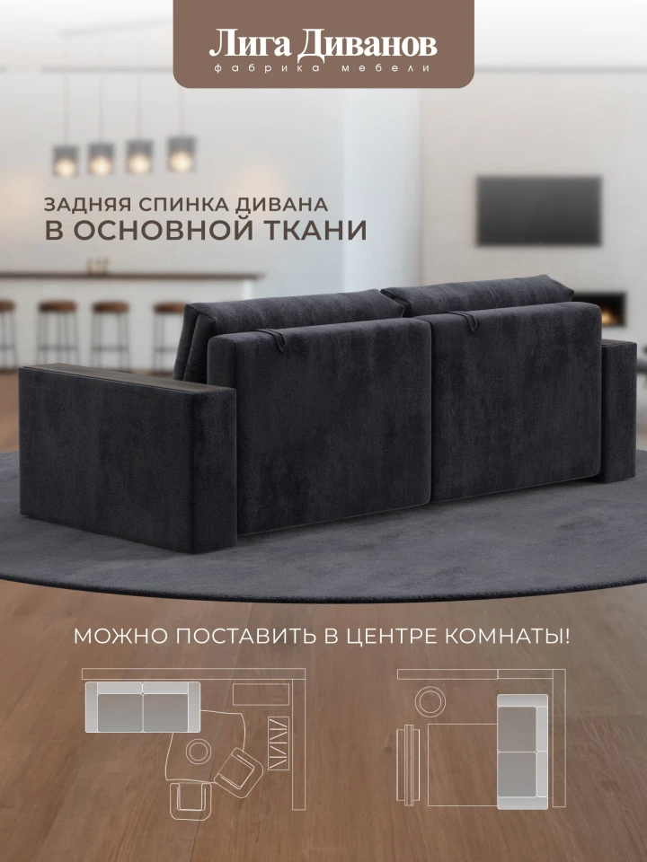 Диван прямой с декором Лига-049 НПБ