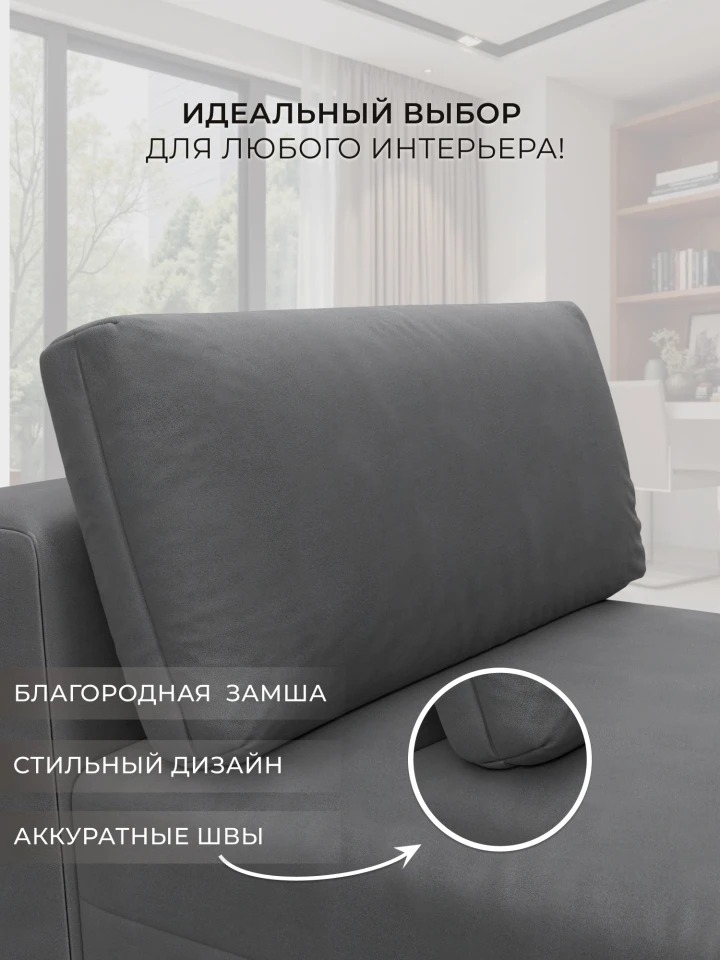 Модуль диван Лига-060 НПБ