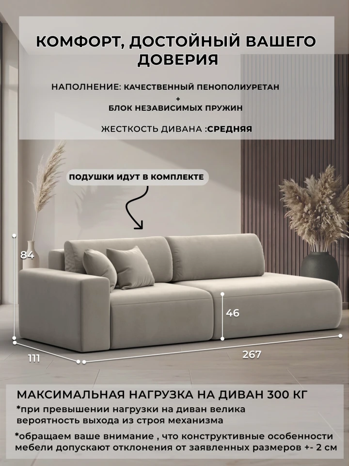Диван прямой Лига-036 НПБ Модерн подлокотник слева