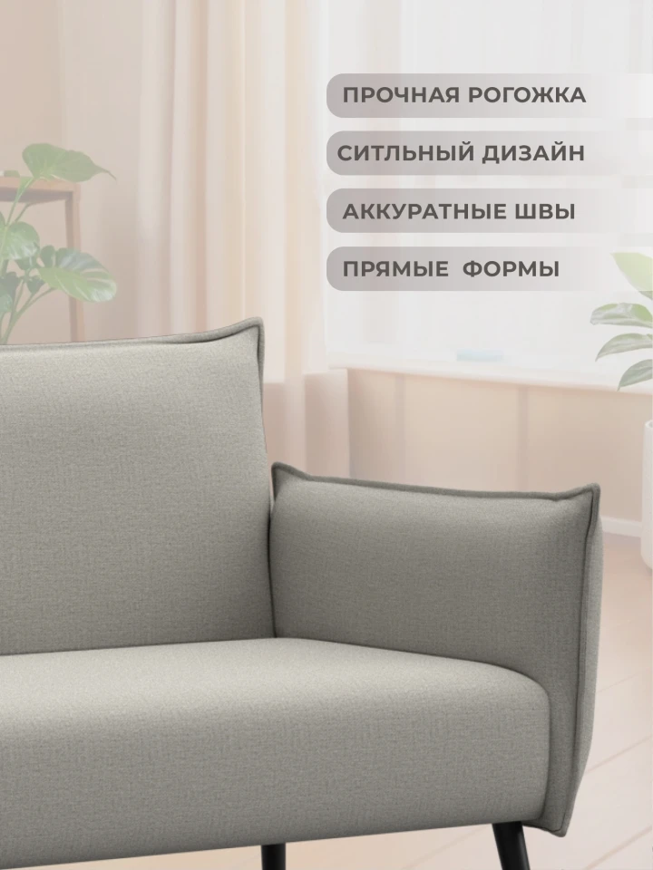 Диван прямой Лига-083