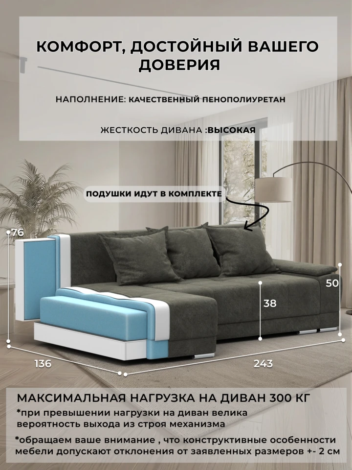 Диван угловой Лига-119 угол левый