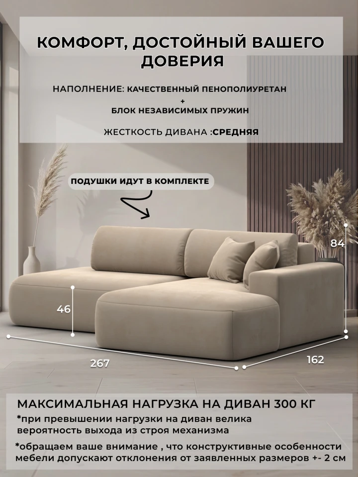 Диван угловой Лига-036 НПБ Модерн правый угол