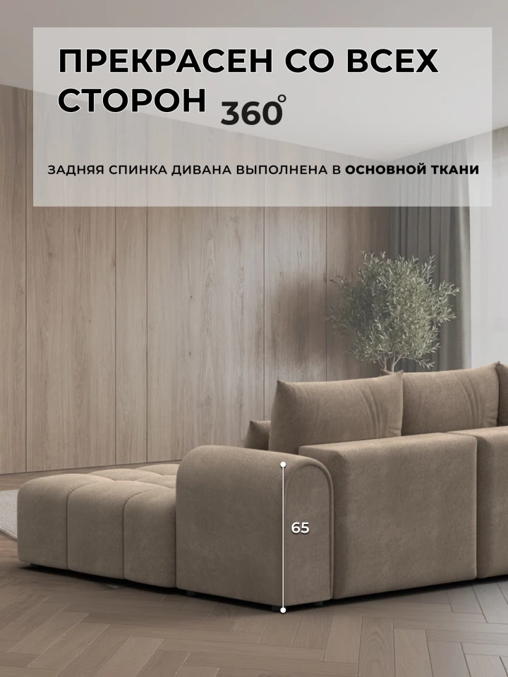 Диван угловой Лига-139 НПБ угол левый
