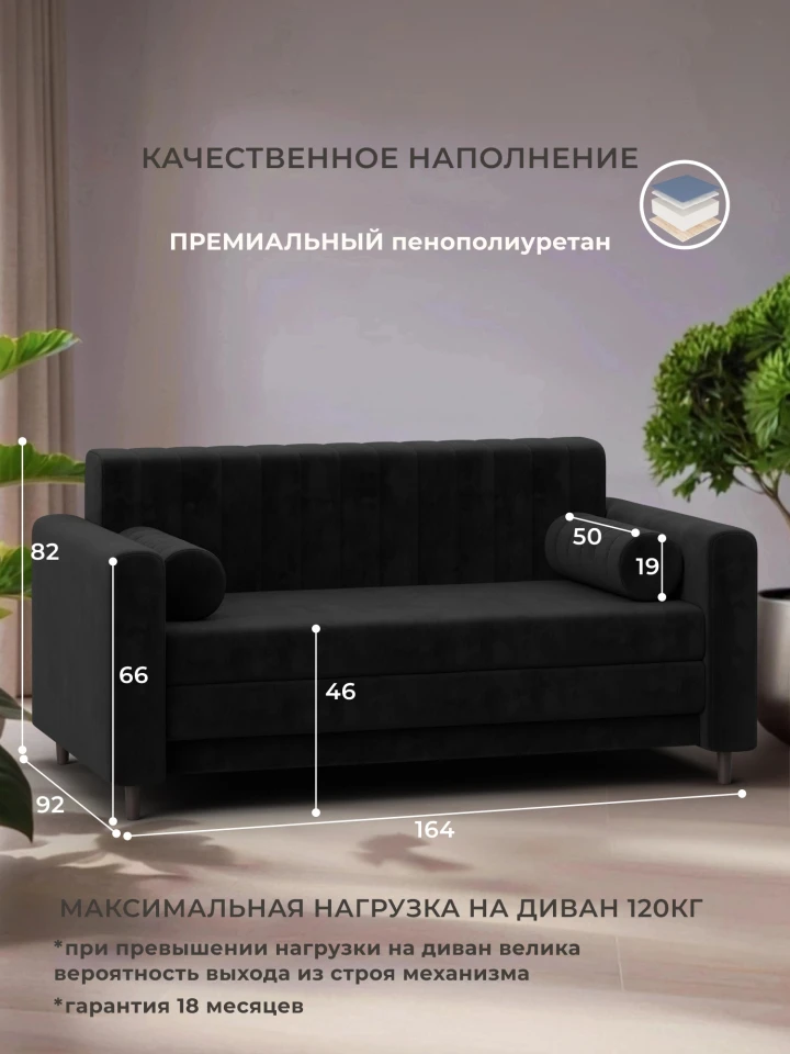 Диван прямой Лига-070