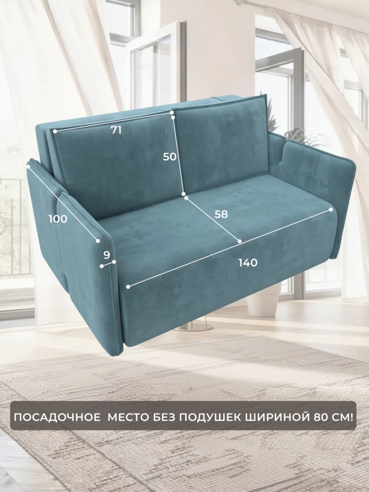 Диван прямой Лига-117
