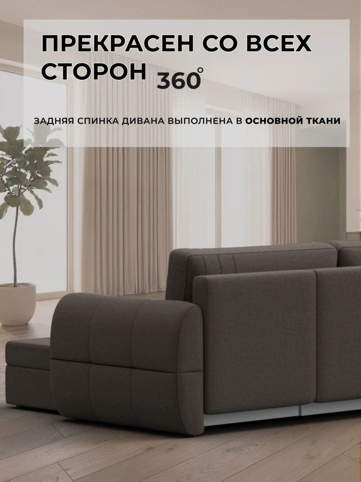 Диван угловой Грейв угол универсальный