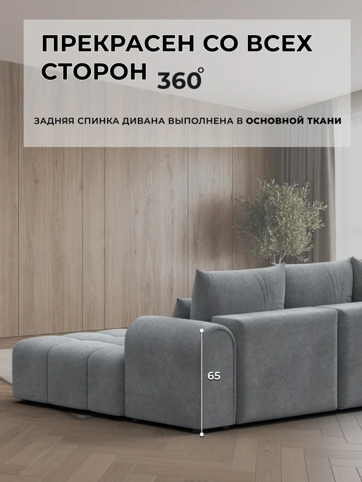 Диван угловой Лига-139 НПБ угол правый