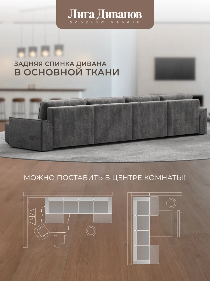 Диван П-образный Лига-048 НПБ лонг
