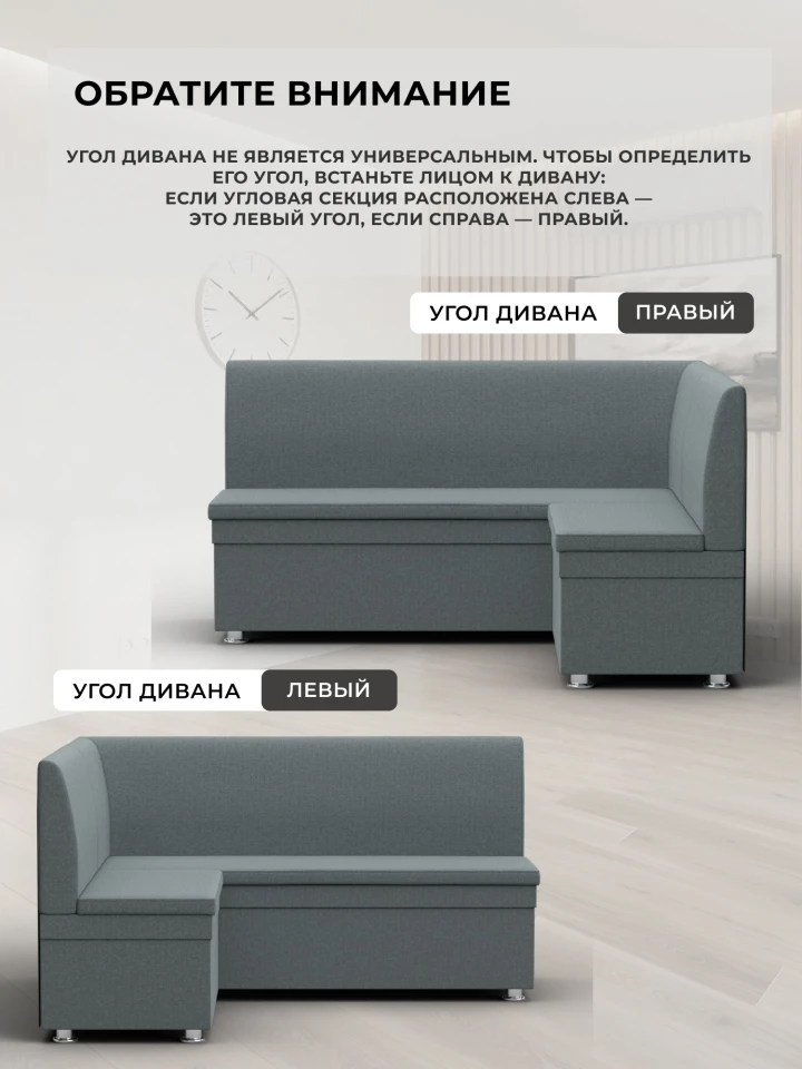 Диван кухонный угловой Грани правый угол