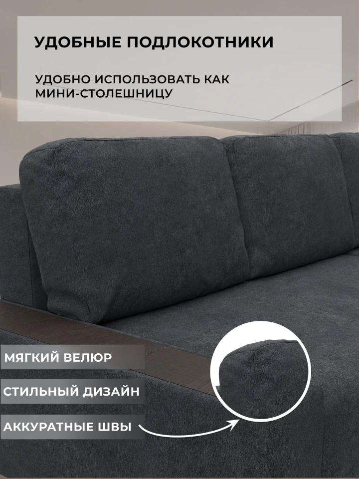 Диван угловой Лига-154 НПБ угол правый