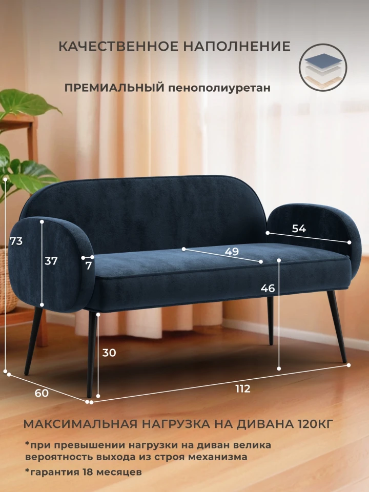 Диван прямой Лига-086