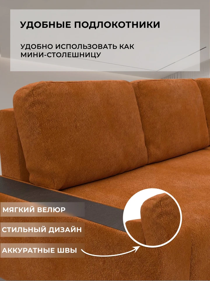Диван угловой Лига-154 НПБ угол правый