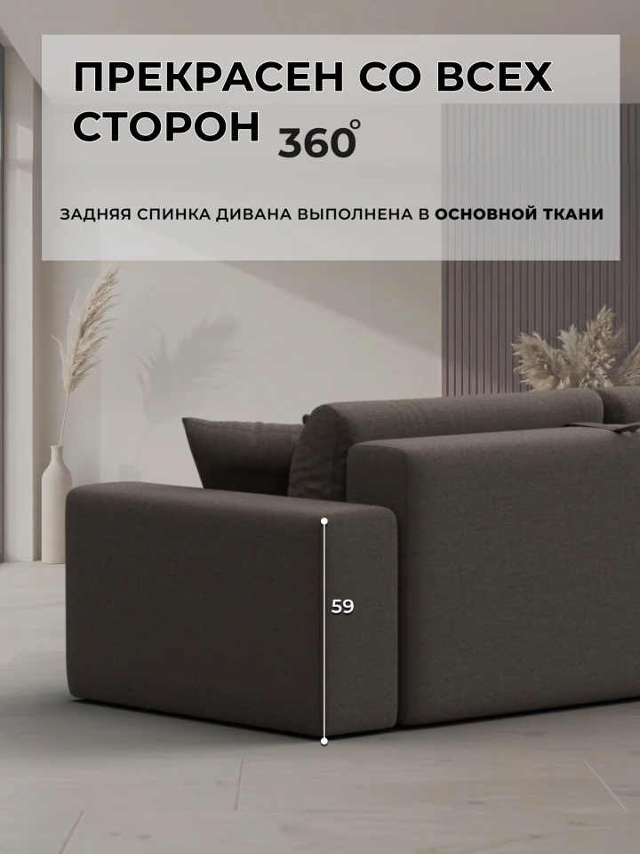 Диван прямой Лига-036 НПБ Модерн подлокотник справа