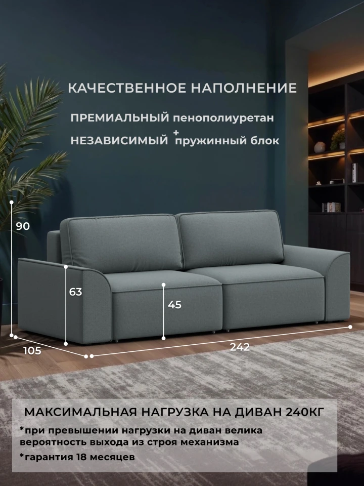 Диван прямой Лига-048 НПБ