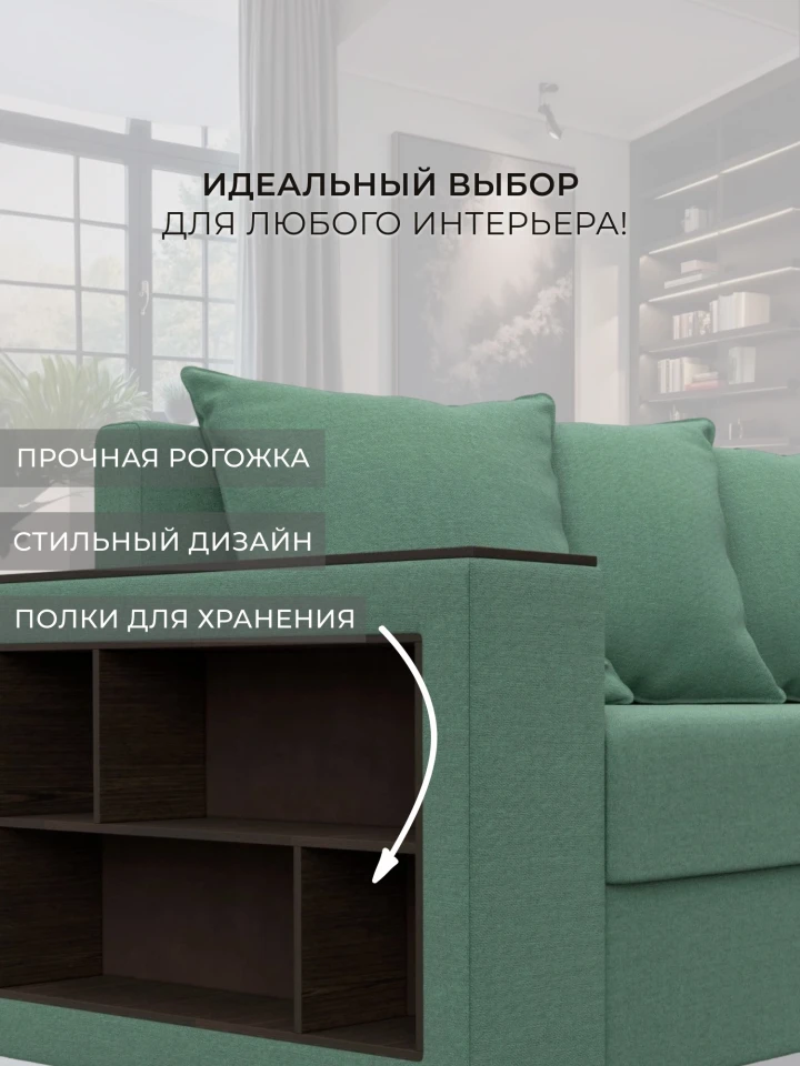 Диван прямой Дубай Лайт