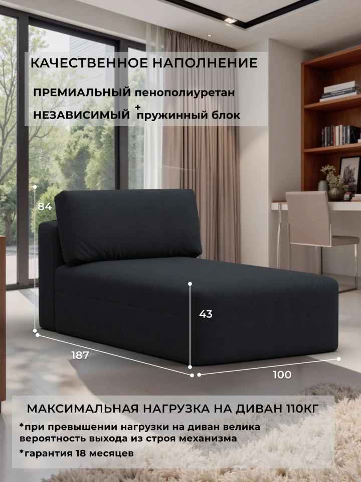 Модуль канапе Лига-060 НПБ