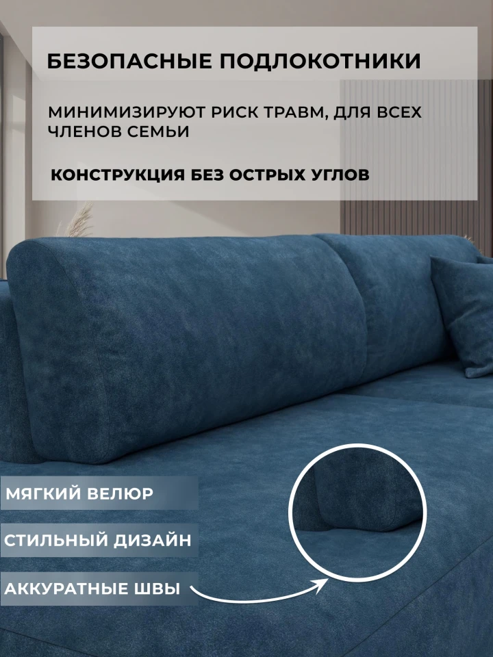 Диван прямой Лига-036 НПБ Модерн подлокотник справа