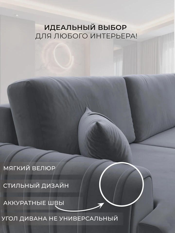 Диван угловой Лига-057 НПБ Лонг угол правый