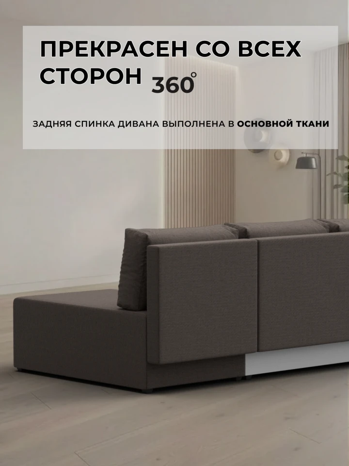 Диван угловой Урбан левый угол