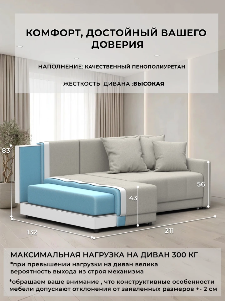 Диван угловой Лига-125 угол универсальный