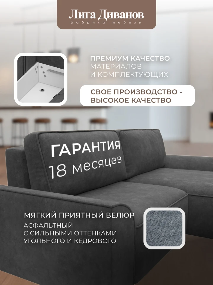 Диван угловой Лига-048 НПБ