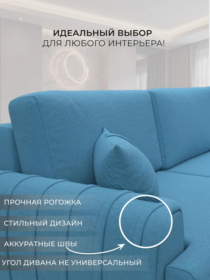 Диван угловой Лига-057 НПБ Лонг угол левый