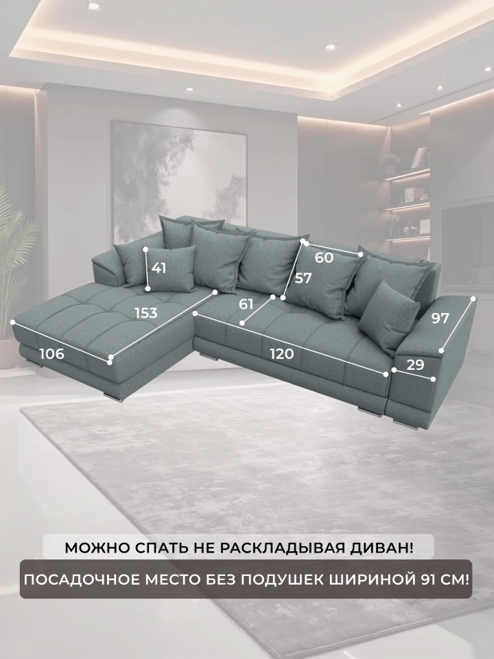 Диван угловой НордСтар левый угол