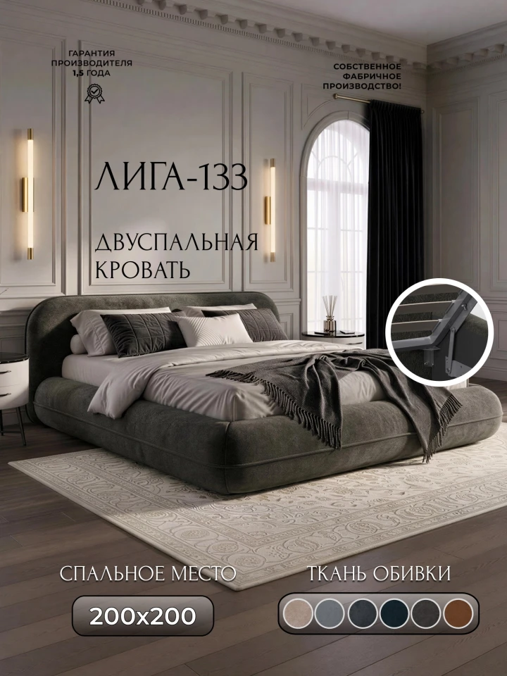 Кровать двуспальная Лига-133 (200)