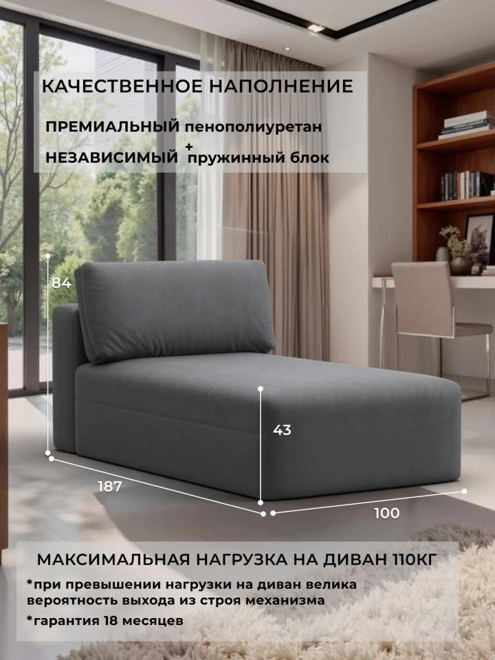 Модуль канапе Лига-060 НПБ