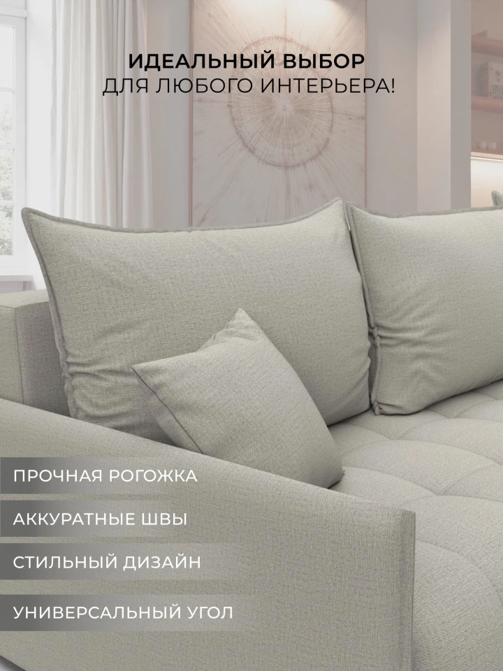 Диван угловой Лига-054 НПБ угол универсальный