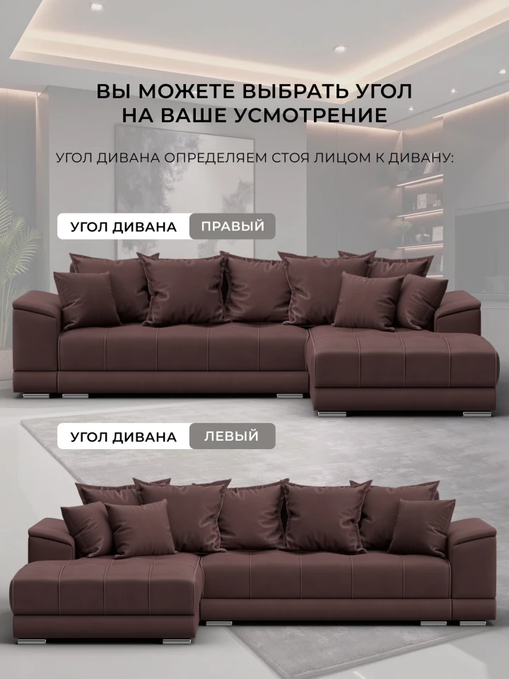 Диван угловой НордСтар левый угол